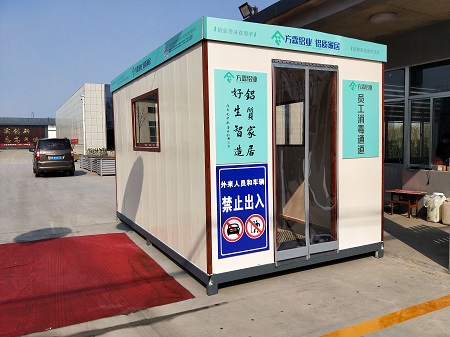 方霖全铝消毒房（同道）